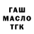 ТГК THC oil zlbbk