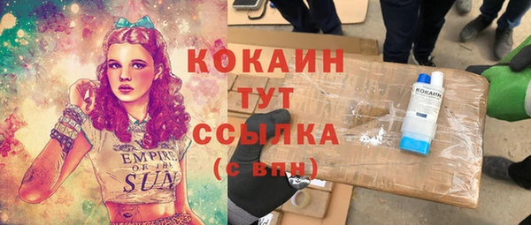 кокаин Вязьма