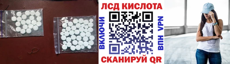 LSD-25 экстази ecstasy  Купить закладки  Кизилюрт 
