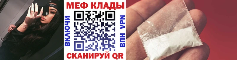 Купить где  Кизилюрт  МЕФ VHQ 