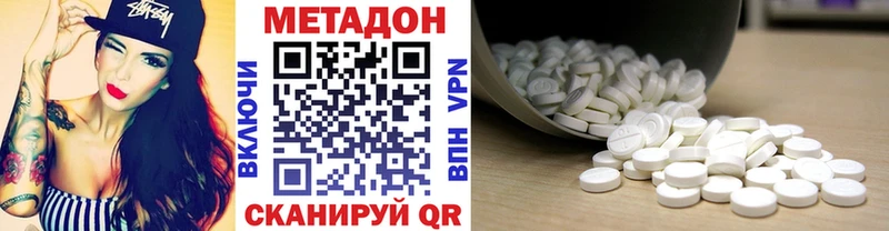 Метадон methadone  Купить  Кизилюрт 